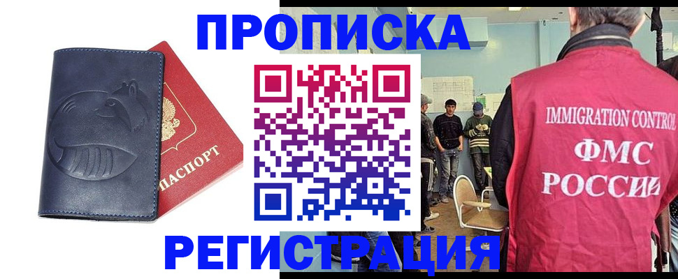 регистрация в Жукове
