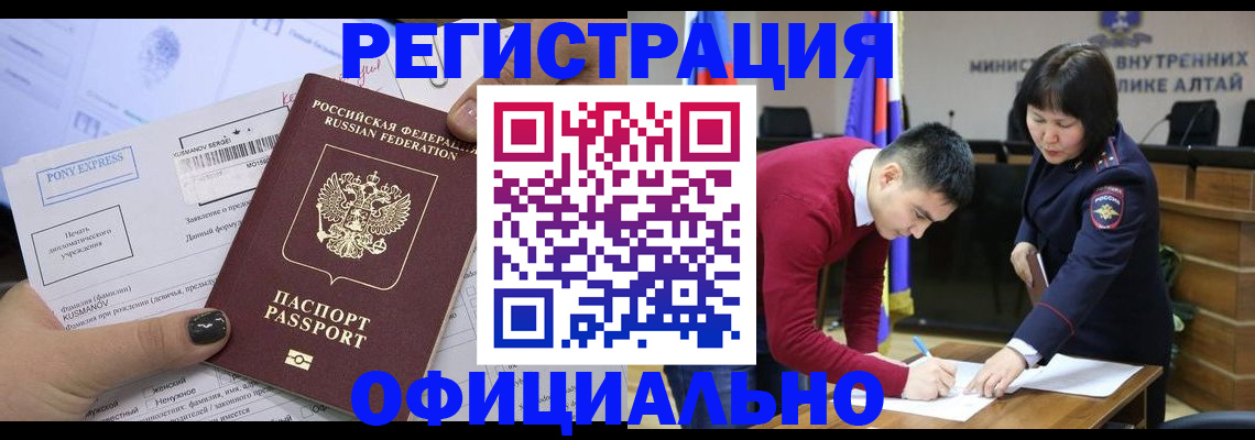 временная регистрация купить в Жукове