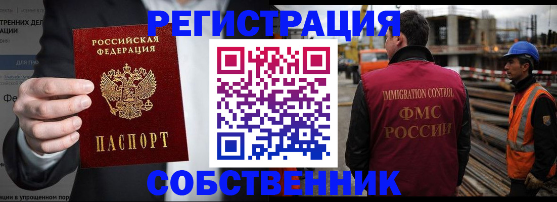 миграционный учет в Жукове